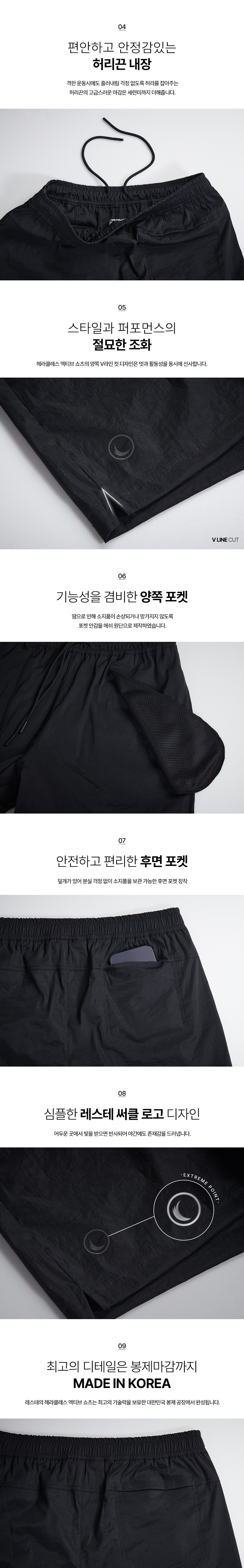 레스테 헤라클레스 액티브 쇼츠 LESTE Hercules shorts detail_002.jpg